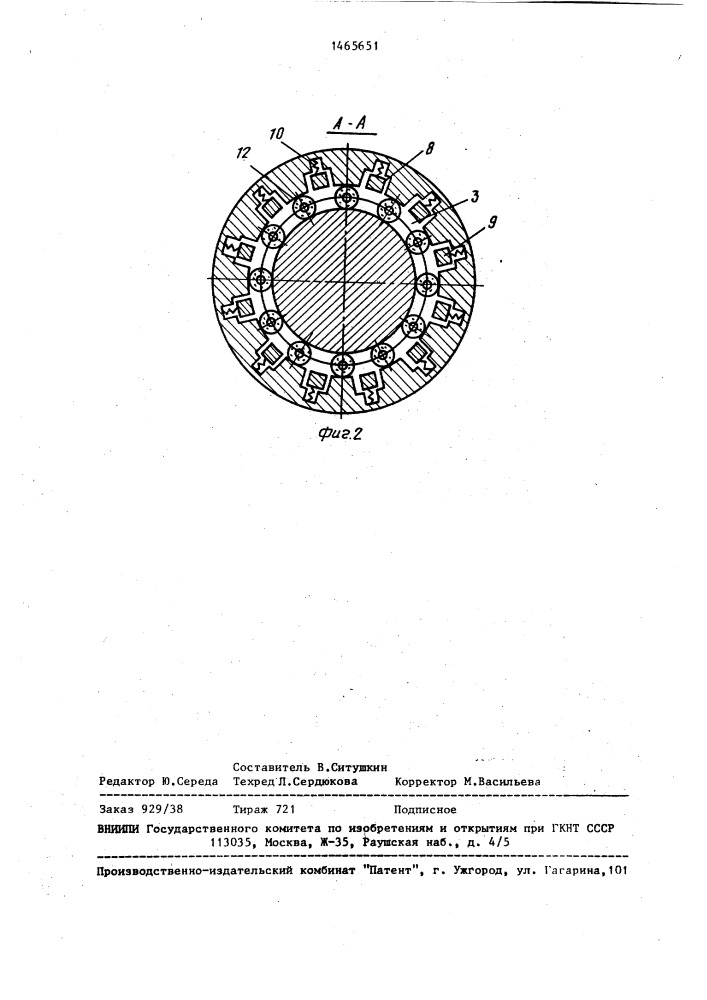 Электромагнитная муфта (патент 1465651)