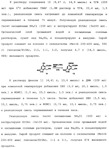 Макроциклические соединения, которые могут быть использованы в качестве фармацевтических препаратов (патент 2334744)