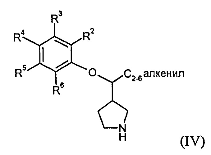3-феноксиметилпирролидиновые соединения (патент 2535669)