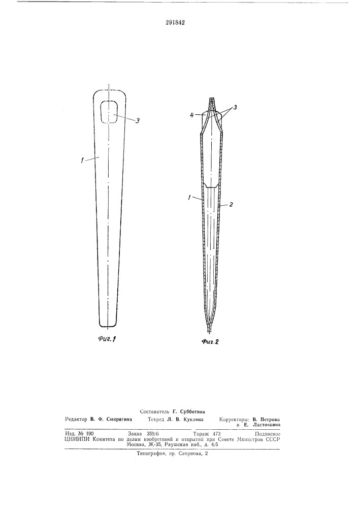 Эластичный чехол для стержнеобразных предметов (патент 291842)