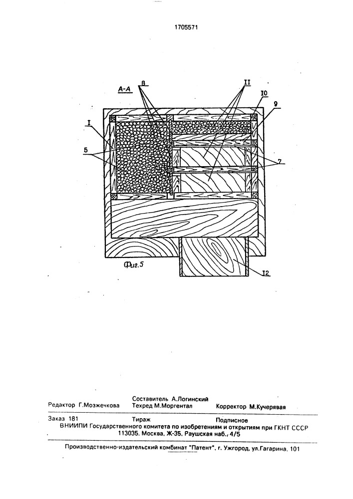 Стенд для исследования торцового выпуска руды (патент 1705571)