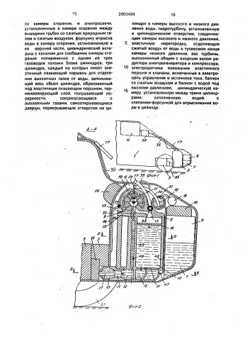 Экологический автомобиль кашеварова (патент 2003499)