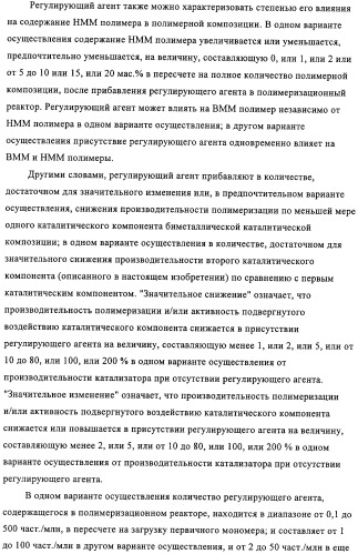 Способ полимеризации и регулирование характеристик полимерной композиции (патент 2331653)