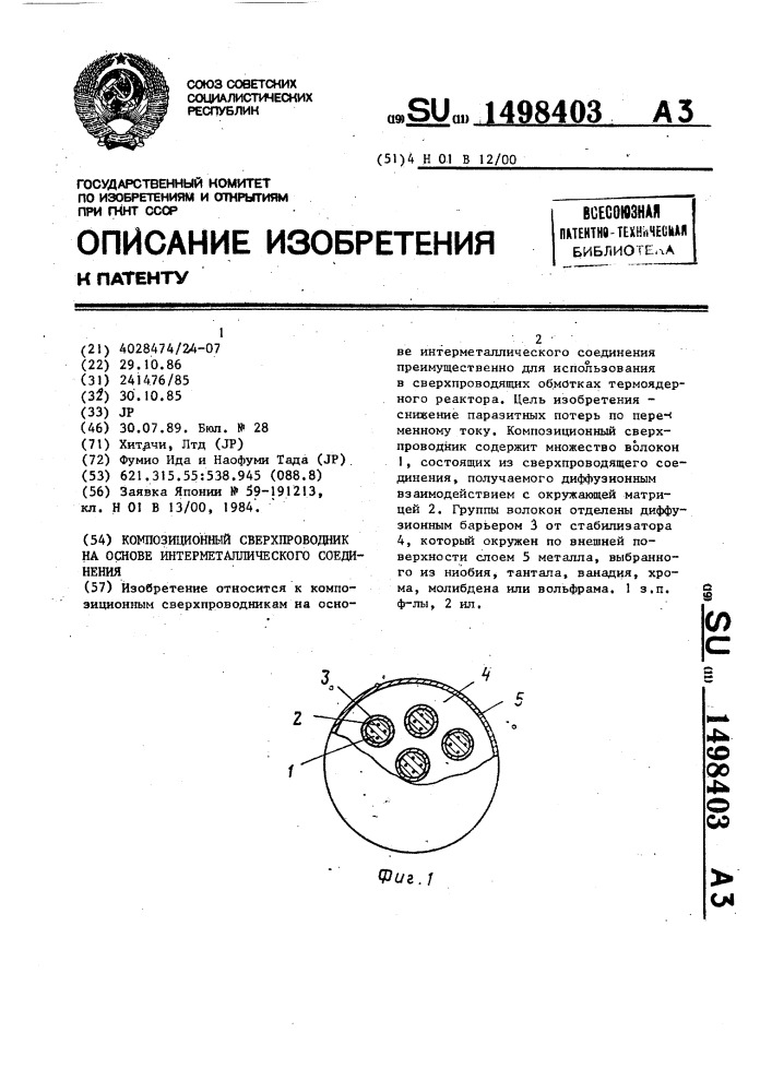 Композиционный сверхпроводник на основе интерметаллического соединения (патент 1498403)