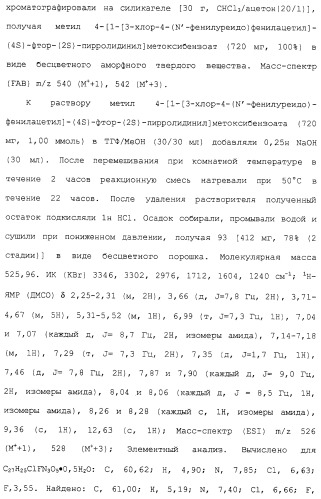 Соединения ингибиторы vla-4 (патент 2264386)