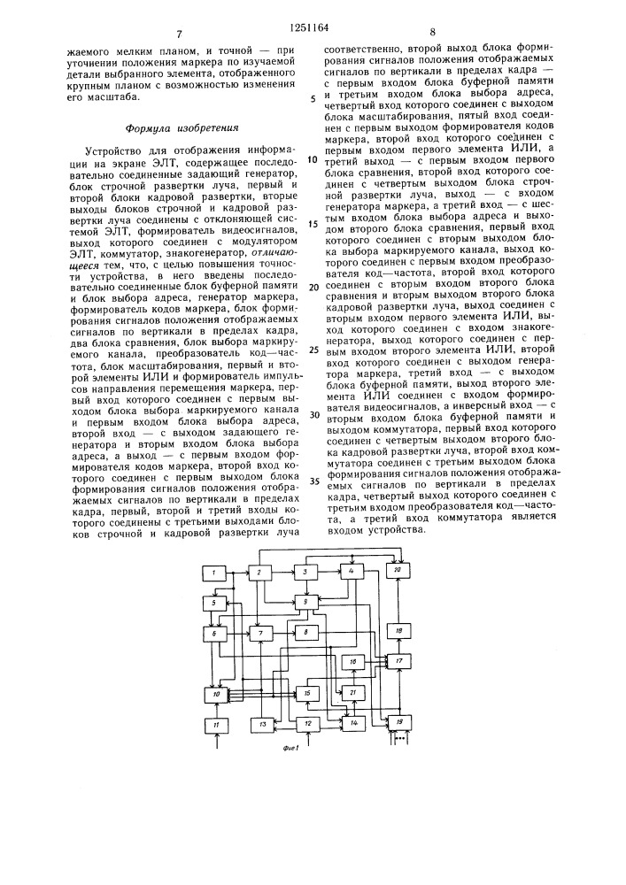 Устройство для отображения информации на экране элт (патент 1251164)