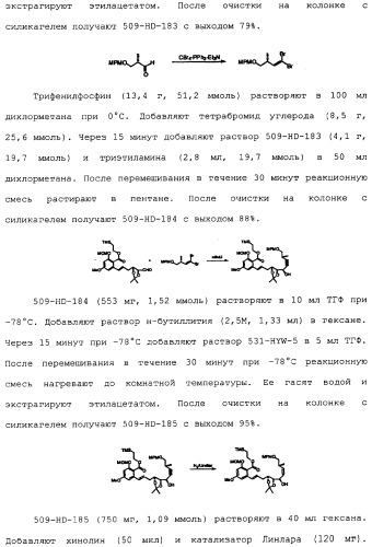 Макроциклические соединения, которые могут быть использованы в качестве фармацевтических препаратов (патент 2334744)