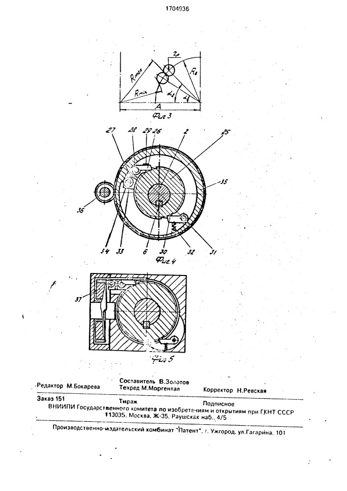 Чашечный резец (патент 1704936)