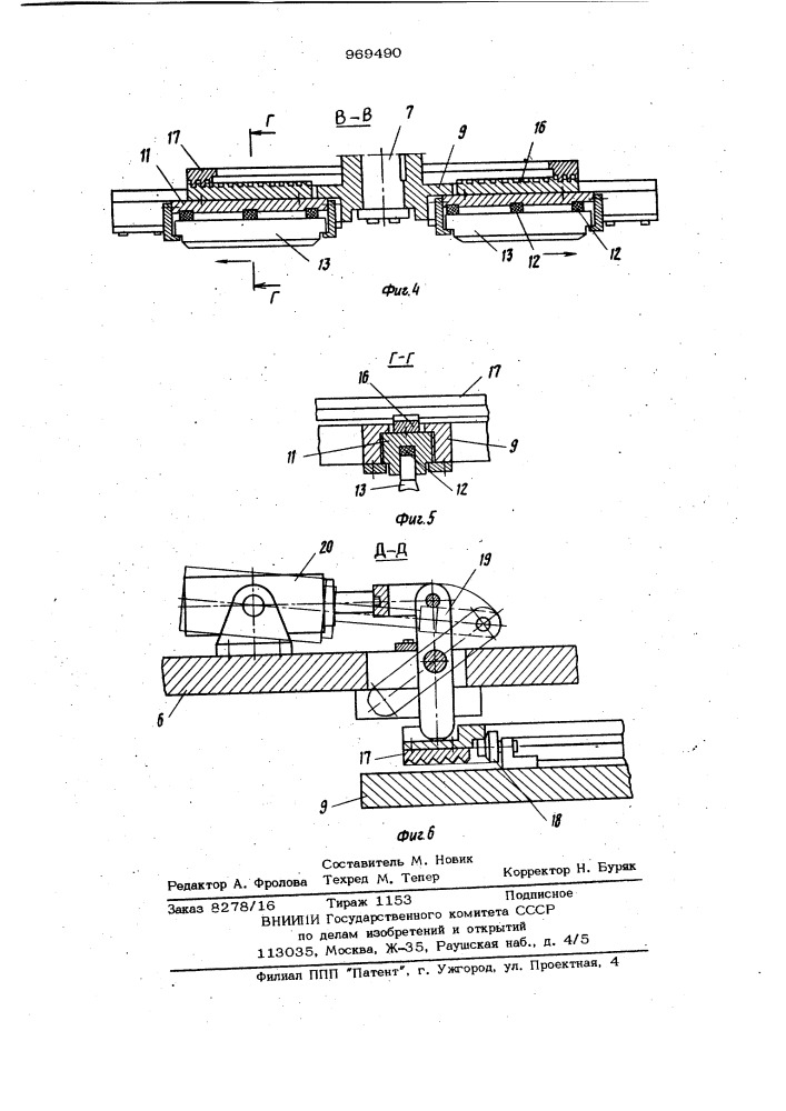Устройство для удаления грата с плоских поверхностей (патент 969490)