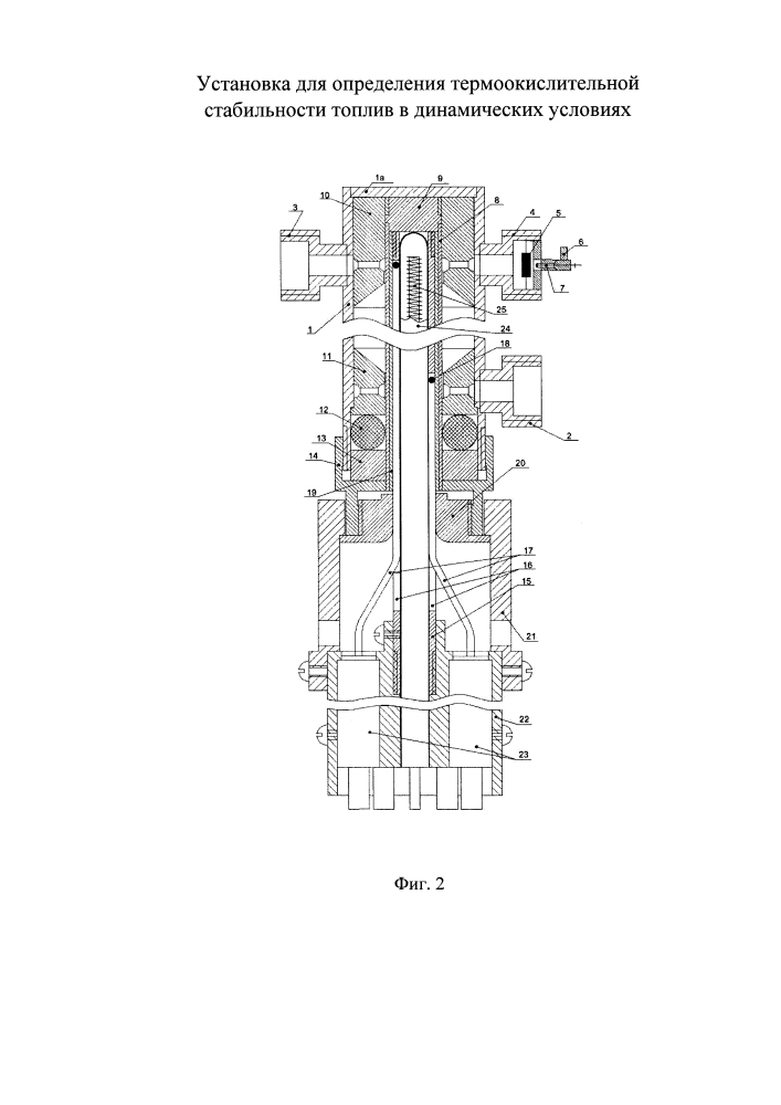 Установка для определения термоокислительной стабильности топлив в динамических условиях (патент 2609861)