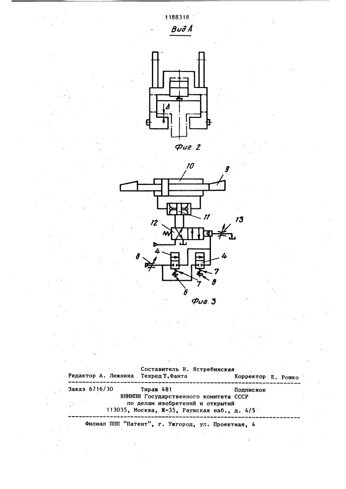 Опора выемочной машины (патент 1188318)