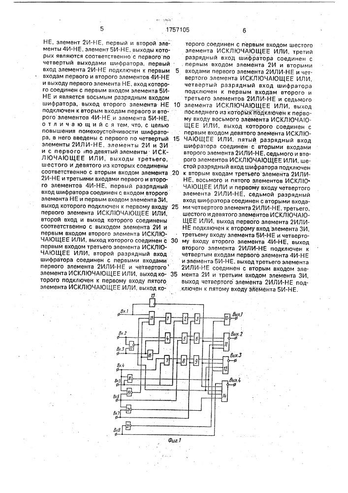 Шифратор десятичного кода в двоичный код (патент 1757105)