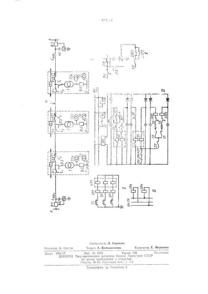 Устройство для защиты и противоаварийнойавтоматики транзитной линии электропередачизамкнутых сетей с ответвительнымиупрощенными нодстанциями (патент 424274)