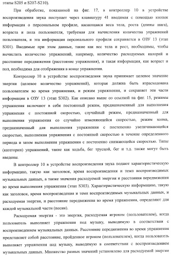 Устройство воспроизведения звука, способ воспроизведения звука (патент 2402366)