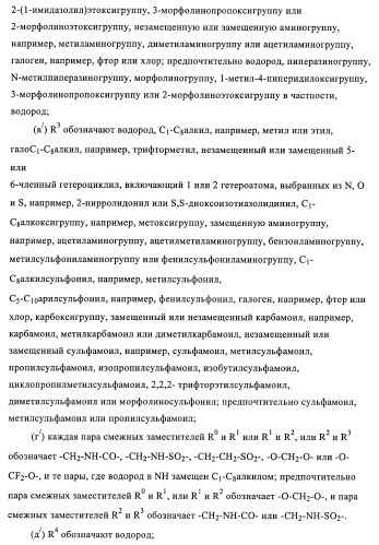 2,4-пиримидиндиамины, применяемые в лечении неопластических болезней, воспалительных и иммунных расстройств (патент 2395500)