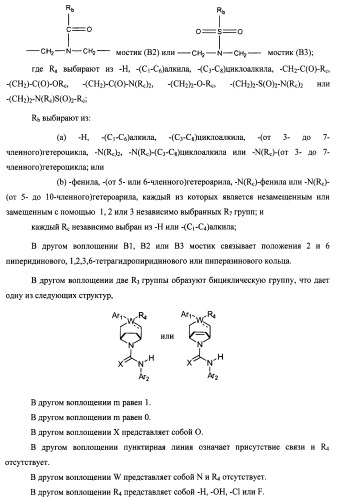 Антагонисты trpv1 и их применение (патент 2452733)