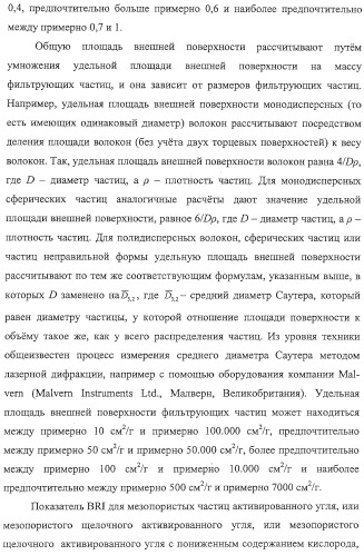 Материалы для водяных фильтров, соответствующие водяные фильтры и способы их использования (патент 2314142)