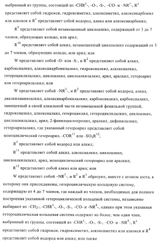 Производные пиримидина и их применение в качестве антагонистов рецептора p2y12 (патент 2410393)