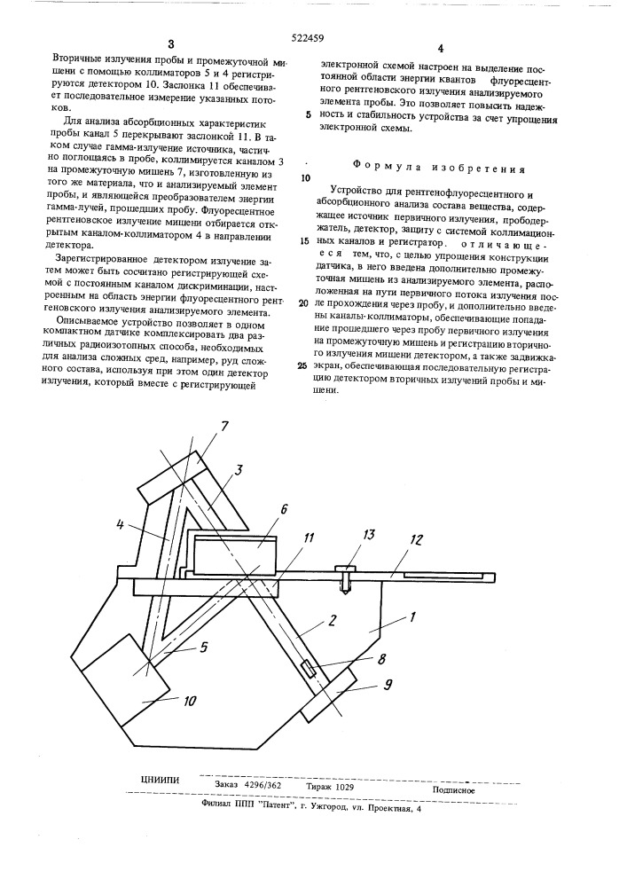 Устройство для рентгенофлуресцентного и абсорбционного анализа (патент 522459)