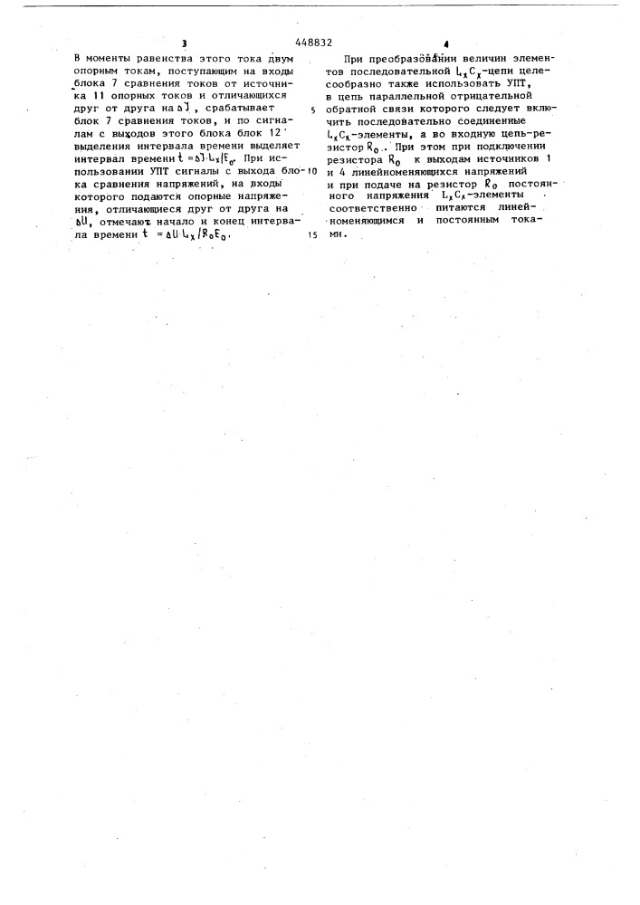 Способ преобразования величин элементов резонансных @ - цепей в унифицированные сигналы (патент 448832)