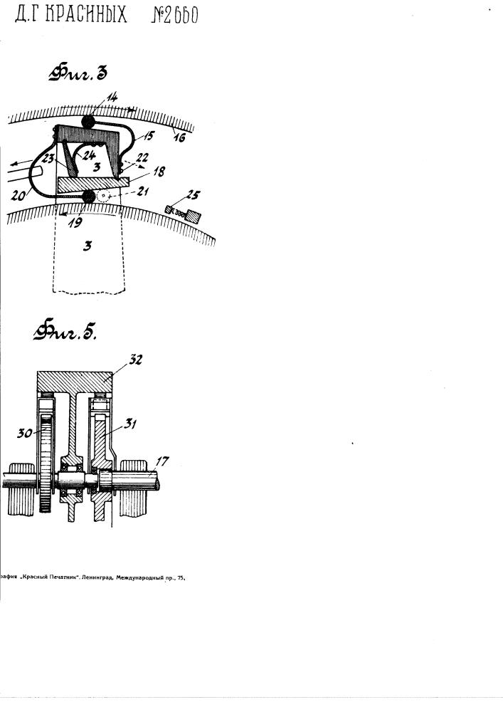 Передача с периодическим сцеплением (патент 2660)