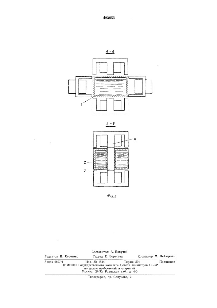Установка для обработки жидких металлов (патент 423853)