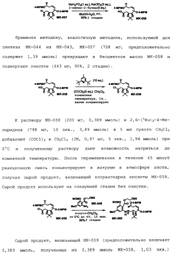 Макроциклические соединения, которые могут быть использованы в качестве фармацевтических препаратов (патент 2334744)