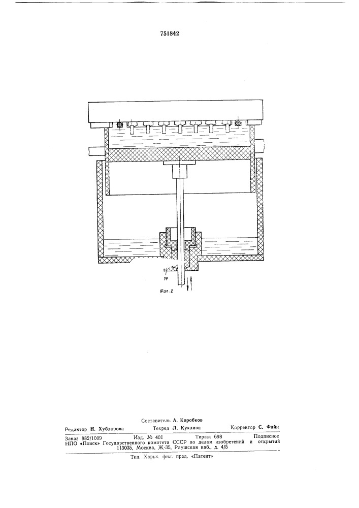 Устройство для групповой гальванической обработки изделий (патент 751842)