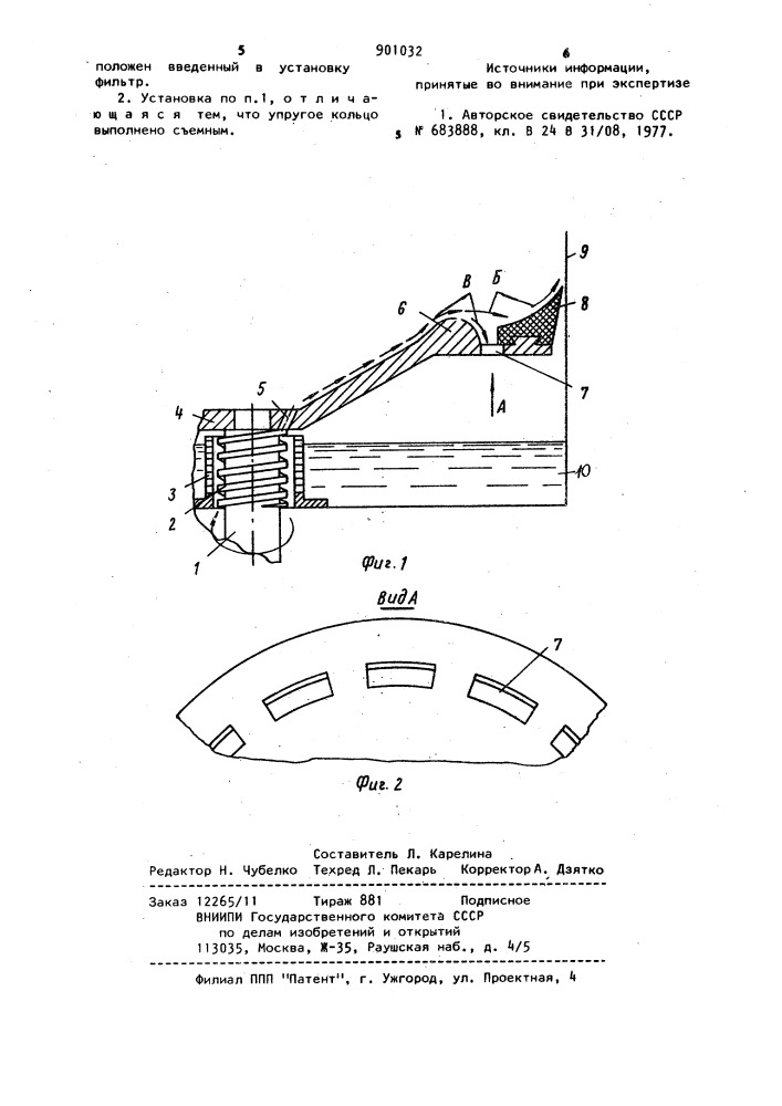 Установка для центробежной обработки деталей (патент 901032)