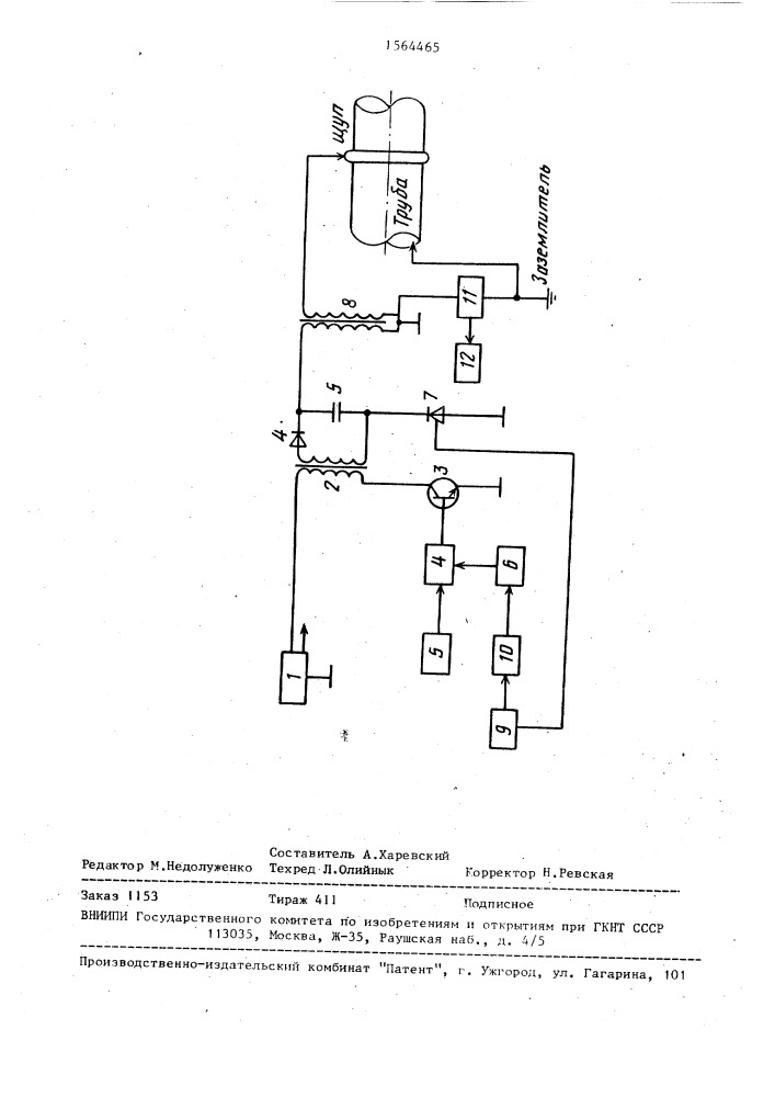 Устройство для обнаружения пропусков изоляции труб (патент 1564465)