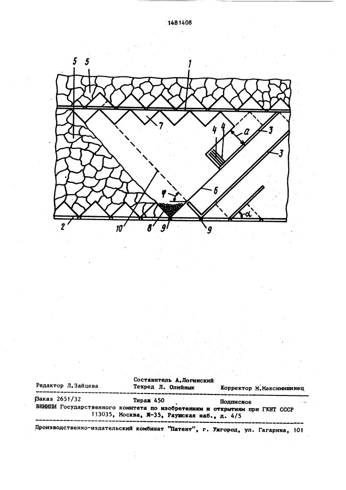 Способ разработки крутопадающих рудных тел (патент 1481408)