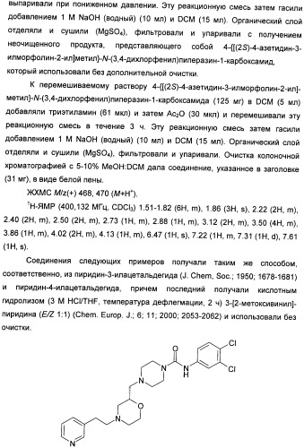 Гетероциклические соединения в качестве антагонистов ccr2b (патент 2423349)