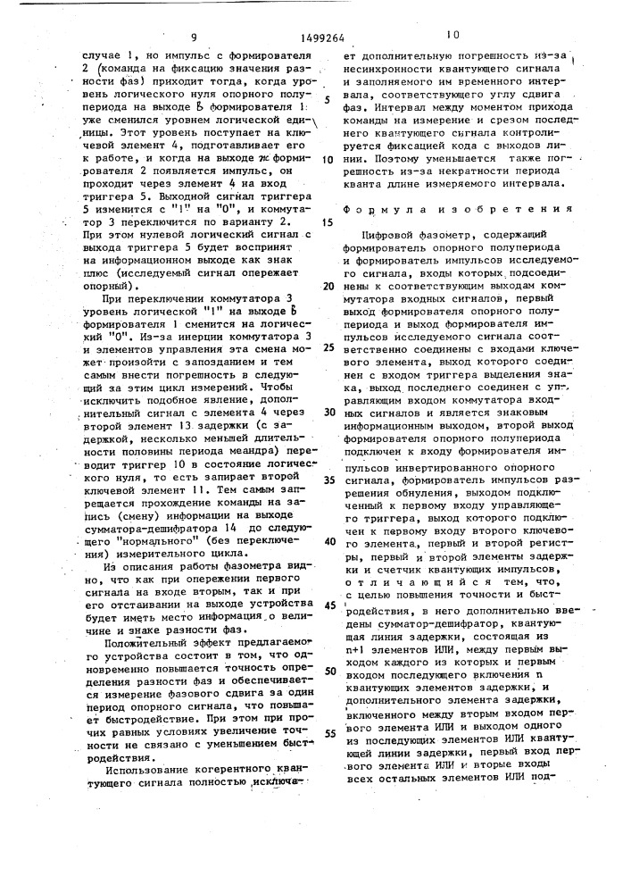 Цифровой фазометр (патент 1499264)