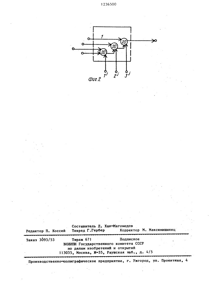 Однородная параллельная вычислительная структура для вычисления произведения матрицы на вектор (патент 1236500)