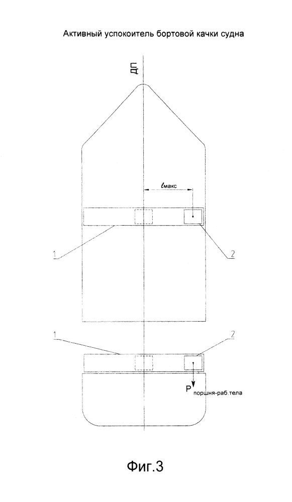 Активный успокоитель бортовой качки судна (патент 2616505)