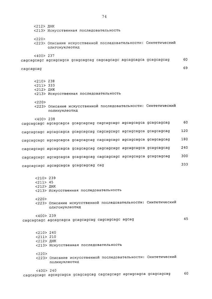 Способы и составы лечения болезни хантингтона (патент 2639277)