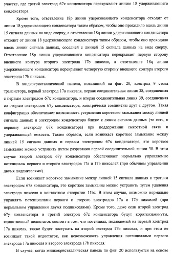 Подложка активной матрицы, жидкокристаллическая панель, жидкокристаллический модуль отображения, жидкокристаллическое устройство отображения, телевизионный приемник и способ изготовления подложки активной матрицы (патент 2469367)