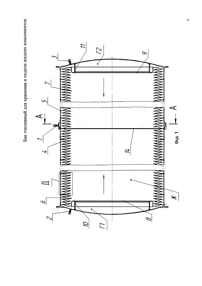 Бак топливный для хранения и подачи жидких компонентов (патент 2646781)