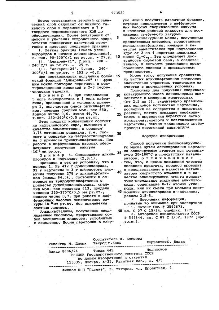 Способ получения высоковакуумного масла "алкарен-24 (патент 973520)