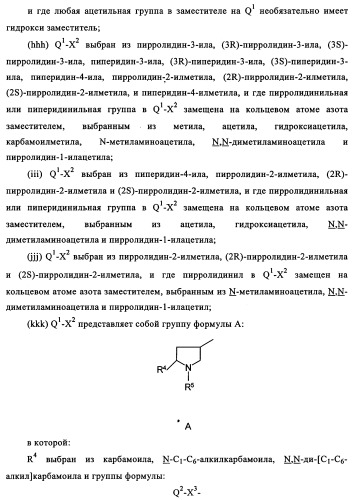 Производные 4-анилино-хиназолина, способ их получения (варианты), фармацевтическая композиция, способ ингибирования пролиферативного действия и способ лечения рака у теплокровного животного (патент 2345989)