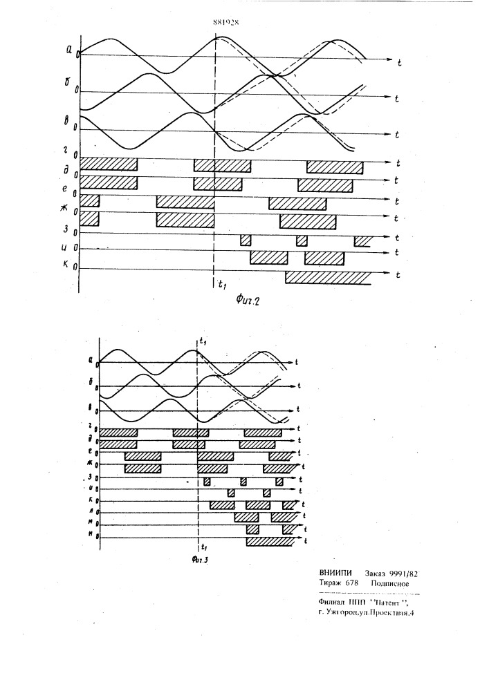 Устройство для определения поврежденной фазы в трехфазной сети напряжением до 1000 в с изолированной нейтралью (патент 881928)