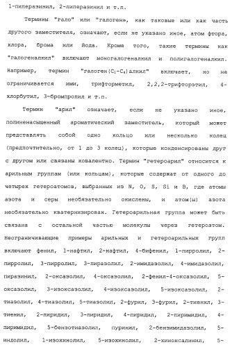 Циклоалкиламины в качестве ингибиторов повторного поглощения моноамина (патент 2430913)