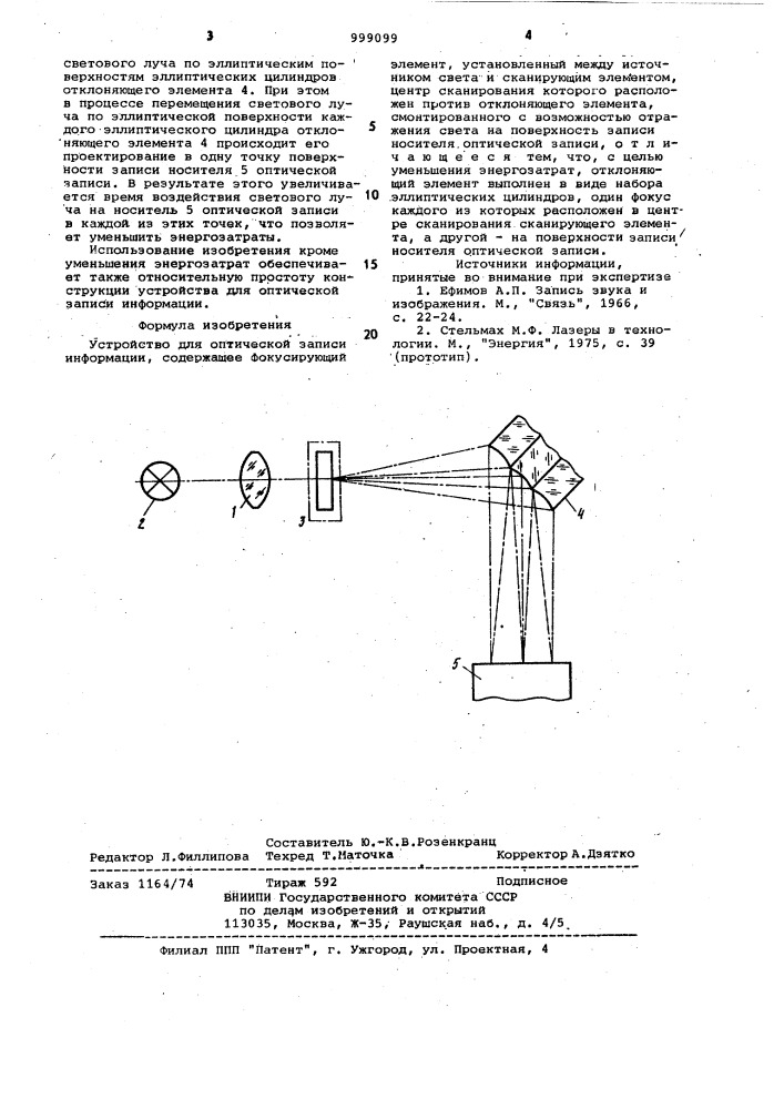 Устройство для оптической записи информации (патент 999099)