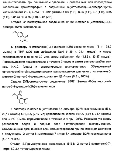 Производные 2-[(2-(фениламино)-1н-пирроло[2,3-d]пиримидин-4-ил)амино]бензамида в качестве ингибиторов igf-1r для лечения рака (патент 2472797)