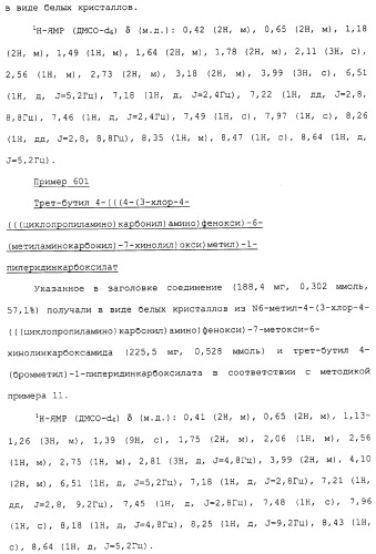 Азотсодержащие ароматические производные, их применение, лекарственное средство на их основе и способ лечения (патент 2264389)