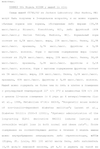Слитые белки альбумина (патент 2369404)