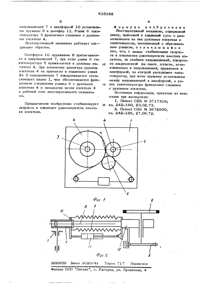 Лентопротяжный механизм (патент 610168)