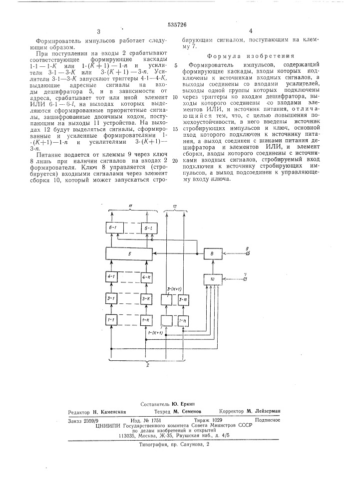 Формирователь импульсов (патент 535726)