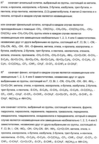 1,3-дизамещенные 4-метил-1н-пиррол-2-карбоксамиды и их применение для изготовления лекарственных средств (патент 2463294)