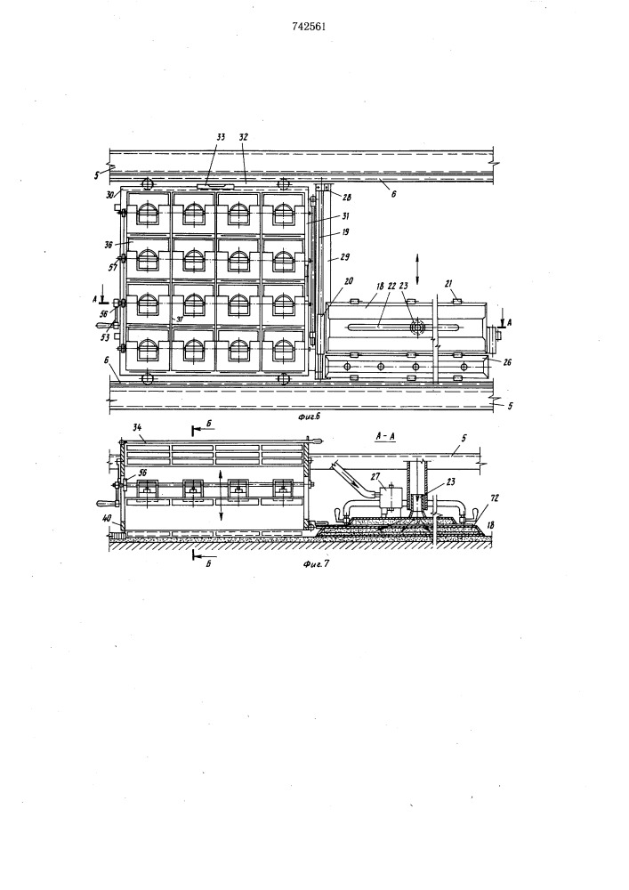 Устройство для облицовки поверхностей плитками (патент 742561)